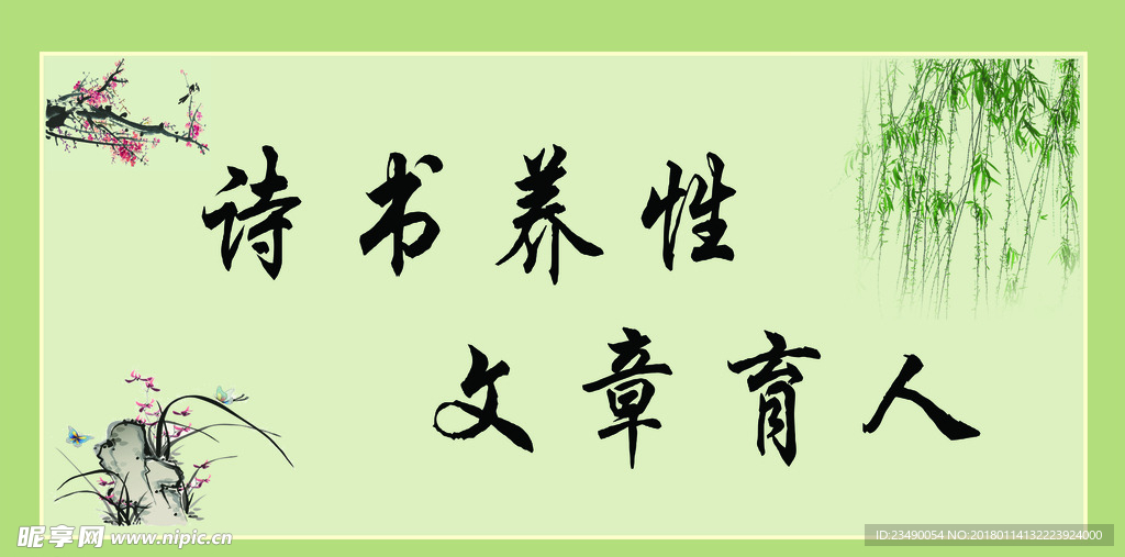 学校标语