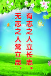 学校标语