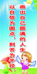 学校标语