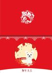 贺卡模板