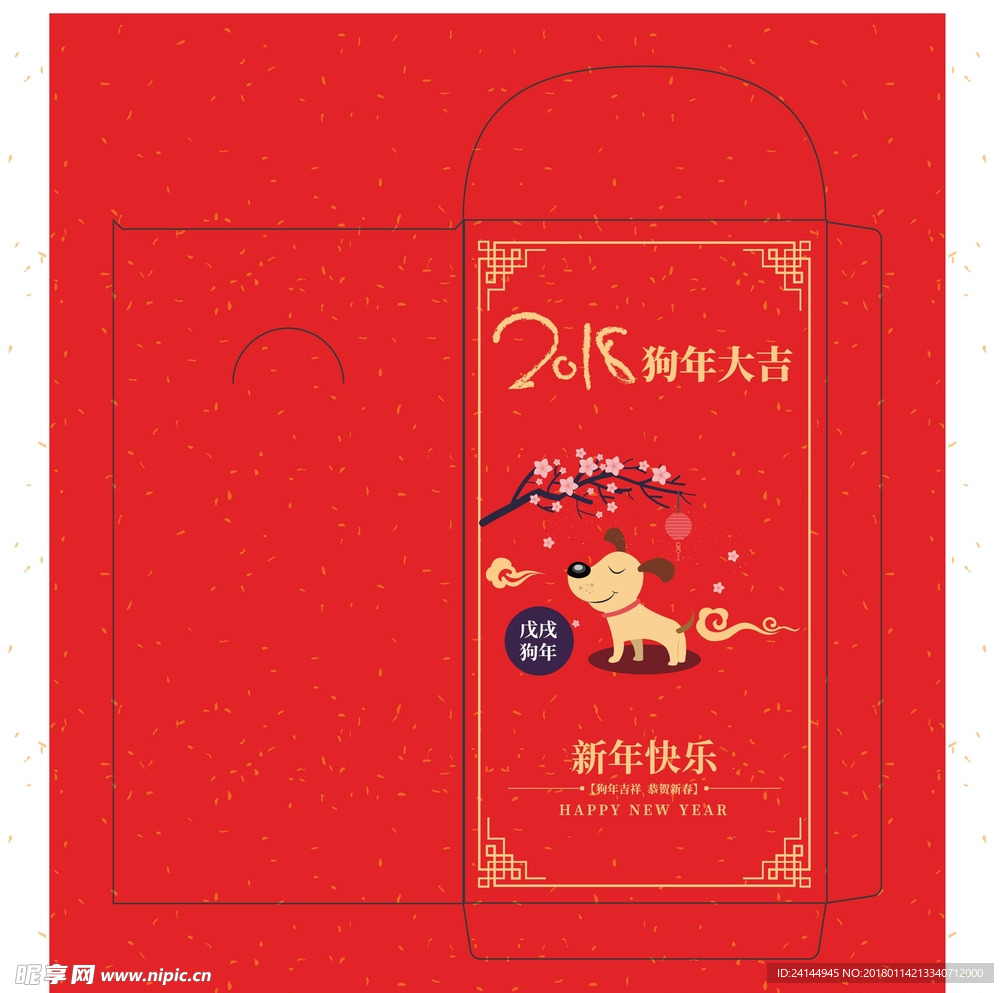 红包素材