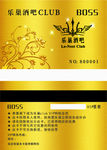 酒吧  VIP卡