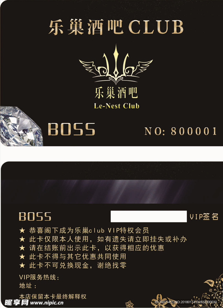 名片 酒吧