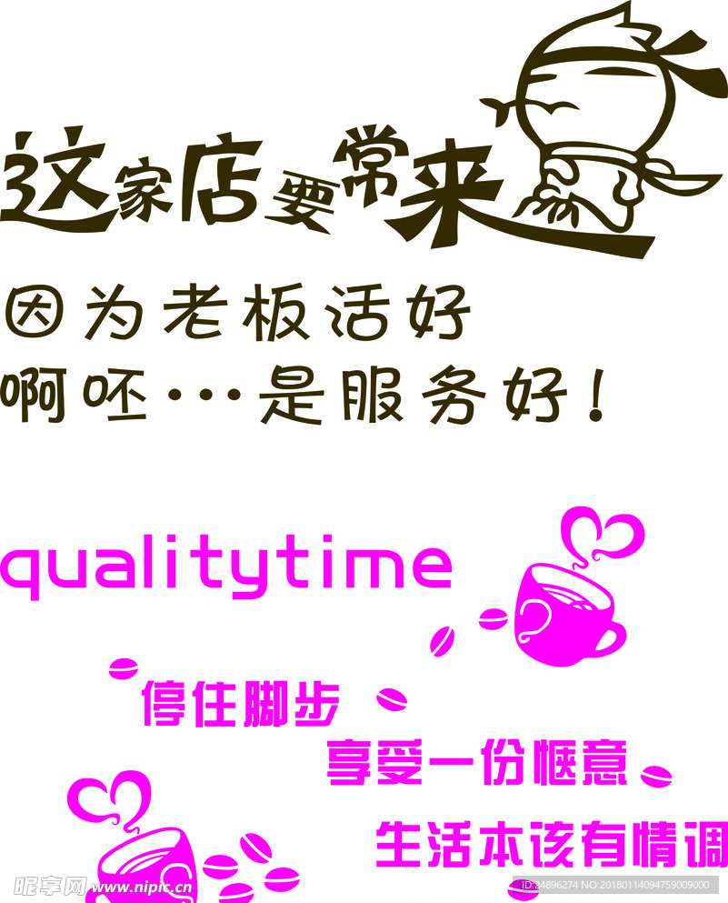 简语