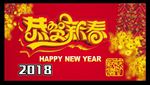 恭贺新春 新年钜惠 超市吊旗