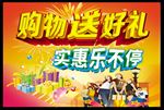 开业钜惠 开业吊旗 超市吊旗