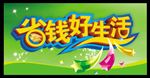 开业钜惠 开业吊旗 超市吊旗