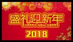 惠动全城 新年钜惠 超市吊旗