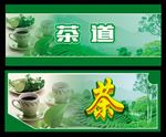 茶文化 茶壶 茶道 茶背景