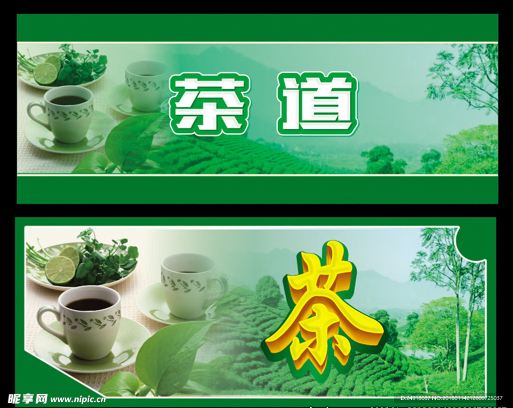 茶文化 茶壶 茶道 茶背景