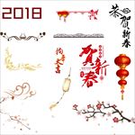 新年素材