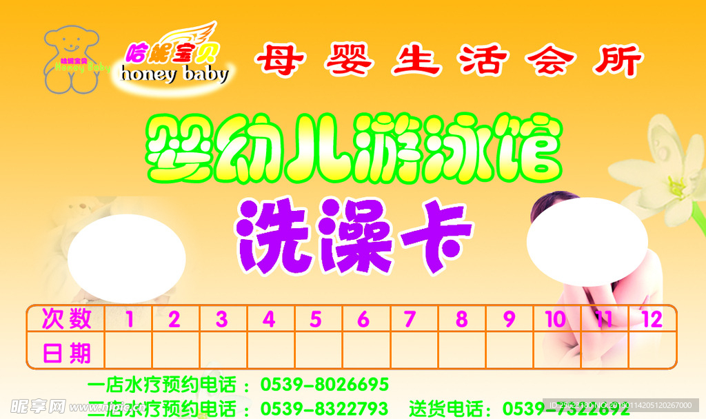 婴幼儿游泳
