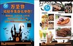 万圣节宣传单
