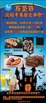 餐厅宣传展架