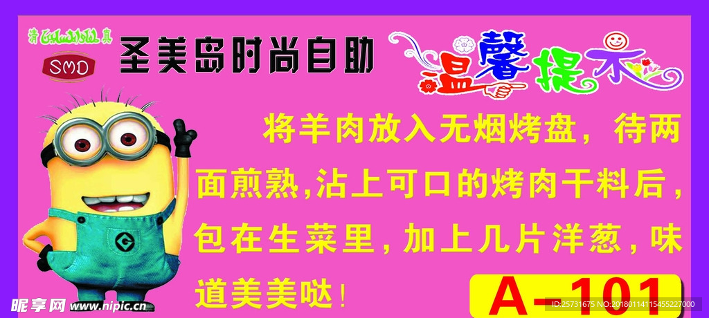 温馨提示
