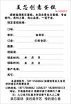 蛋糕店二联单据