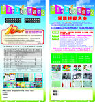 学校展架