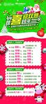 宝妈时光 喜迎双旦 展架