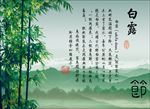 二十四节气