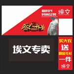 埃文盛大开业