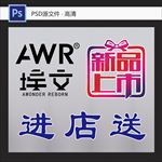 埃文举牌
