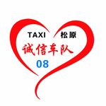 车队标志