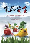 食品