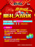 好礼大放送