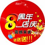 美容院地贴