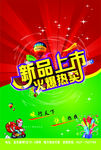 快餐宣传单
