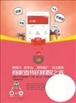 手机APP DM单