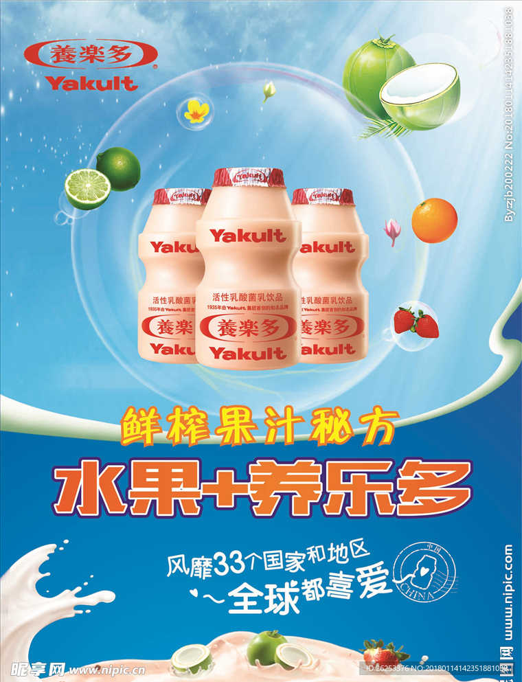 牛奶广告