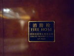 消防栓