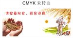 食堂文化