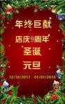 年终巨献