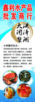 鑫利大闸蟹