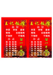 饭馆灯箱