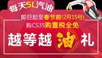 长安汽车CS35车顶牌