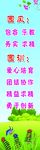 园风 园训 学校展板