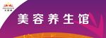 无限极招牌