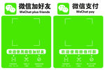 微信支付二维码