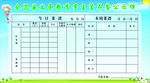 公示栏