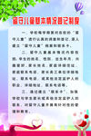 留守儿童制度