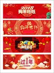 2018电商新年海报