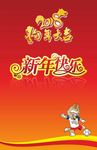 2018 狗年大吉