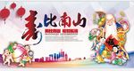 老人祝寿宣传展板