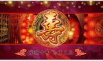 福禄寿贺寿广告