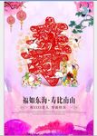 福禄寿贺寿广告