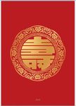 福禄寿贺寿广告