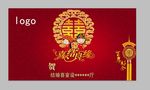 福禄寿贺寿广告